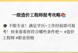 造價工程師有風險嗎,造價工程師風險大嗎