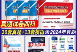 一級建造師實(shí)務(wù)考試題一級建造師實(shí)務(wù)考試題目類型有哪些