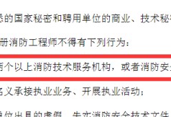 2022年消防報名入口官網(wǎng),消防工程師考了三年了