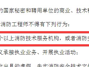 2022年消防報名入口官網(wǎng),消防工程師考了三年了