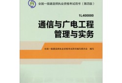 一級建造師教材電子版下載一級建造師電子書下載