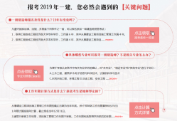 二級建造師網上報名怎么報名,二級建造師網上怎么報名