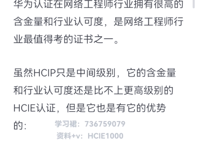 華為結(jié)構(gòu)工程師機(jī)考試題,華為結(jié)構(gòu)工程師