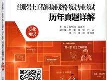 交通工程注冊巖土工程師注冊巖土工程師可以考哪些