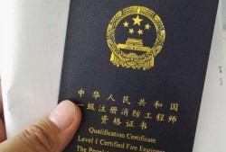 一級(jí)建造師和一級(jí)消防工程師，這兩個(gè)證書哪個(gè)比較好，今年想報(bào)考其中的一個(gè)？