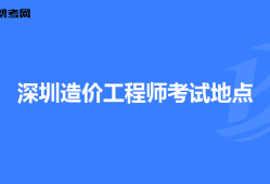 江蘇造價(jià)工程師分?jǐn)?shù)線(xiàn)是多少,江蘇造價(jià)工程師分?jǐn)?shù)線(xiàn)