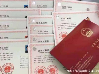 注冊監理工程師免試科目條件,監理工程師免試條件