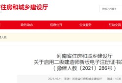 一級建造師報考條件房建二級建造師