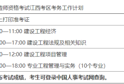 查一級建造師成績的步驟,查一級建造師成績的步驟是什么