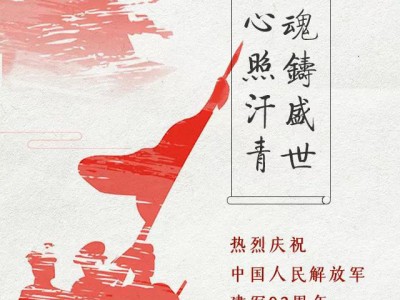 豪情壯志——八一建軍節[已扎口]