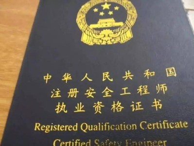 注冊安全工程師能不能考取多個專業的,注冊安全工程師能不能考取多個專業