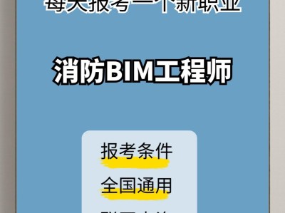 河南bim工程師到哪報名考試河南bim工程師到哪報名