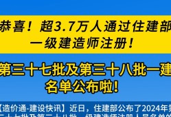 一級建造師注冊多少錢2021一級建造師注冊需要多久