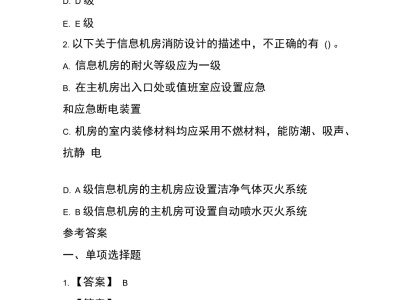 一級消防工程師案例分析例題匯總一級消防工程師案例分析例題