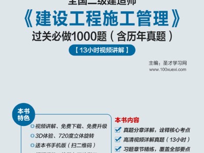 二級建造師b二級建造師b證怎么考