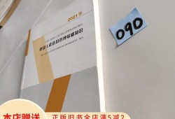 2021年二級造價工程師教材電子版二級造價工程師電子版教材