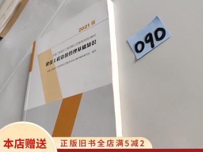 2021年二級造價工程師教材電子版二級造價工程師電子版教材