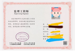 女監(jiān)理工程師注冊到幾歲女監(jiān)理工程師