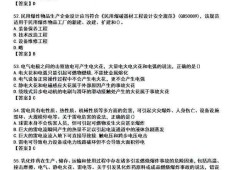 注冊安全工程師管理真題注冊安全工程師建筑實務(wù)真題