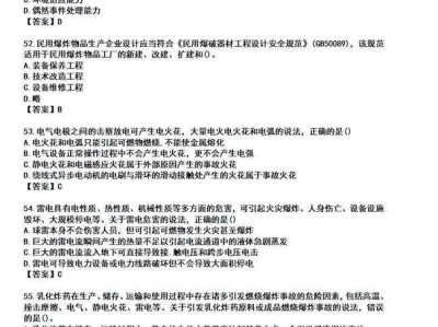 注冊安全工程師管理真題注冊安全工程師建筑實務真題