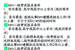 河北bim證書成績查詢,河北bim工程師報考