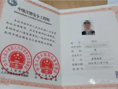 安全工程師報名條件是什么？