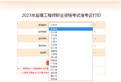 河北監理工程師報考條件及時間,河北監理工程師如何報考