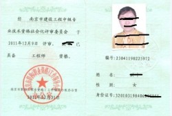 江蘇二級(jí)結(jié)構(gòu)工程師報(bào)名材料江蘇二級(jí)結(jié)構(gòu)工程師報(bào)名