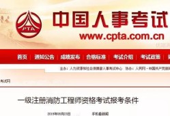 消防工程師2019,消防工程師2019繼續教育