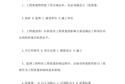 監理工程師培訓考試試題及答案,注冊監理工程師試題及答案