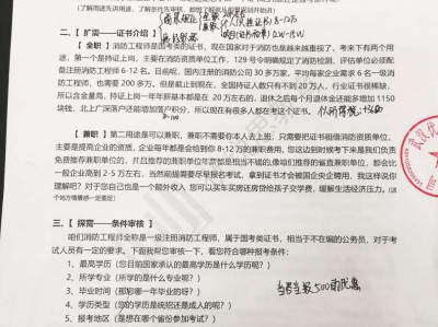 一級注冊消防工程師證報名一級注冊消防工程師報名資格