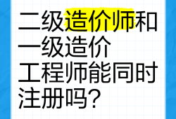 注冊造價工程師是什么,注冊造價工程師是什么職稱