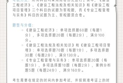 一級建造師考科目,一級建造師考科目題型