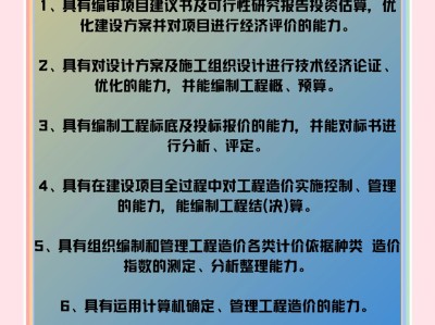 造價工程師和造價師區別造價工程師師與造價員