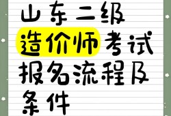 2020年注冊造價師報名2016注冊造價工程師報名