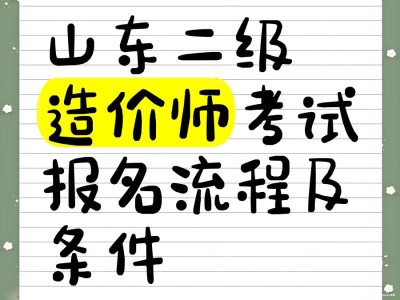 2020年注冊造價師報名2016注冊造價工程師報名