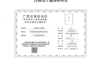 關于造價工程師申請證書加注是什么意思的信息