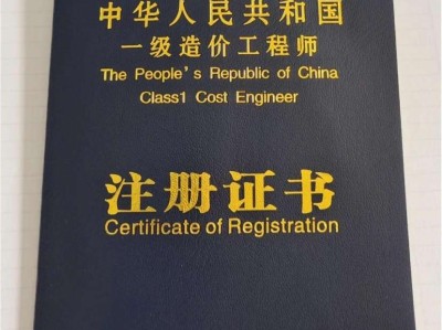 造價工程師注冊單位和執業單位不一致可以嗎造價工程師注冊單位