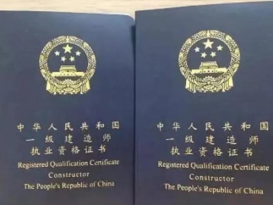 二級建造師跟注冊二級建造師有什么區別嗎?