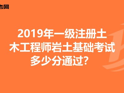 2020巖土工程師待遇如果有注冊巖土工程師