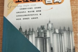 造價工程師官方教材出版社造價工程師官方教材