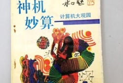 神機(jī)妙算手機(jī)版免費(fèi)下載神機(jī)妙算破解版