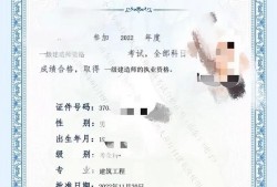 一建增項后證書,一級建造師增項合格證