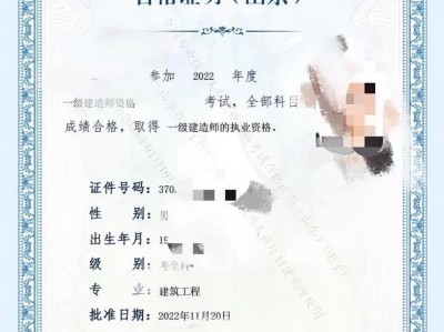 一建增項后證書,一級建造師增項合格證