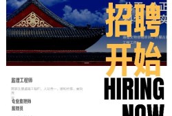 設備監理工程師招聘,高薪誠聘設備專業監理員