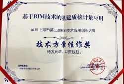 魯班bim工程師認證費用魯班bim和revit哪個好