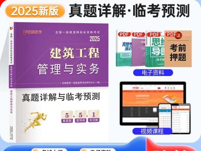 教育一級(jí)建造師,教育培訓(xùn)一級(jí)建造師