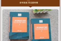 施嵐青結構工程師考試書結構考試可以帶施嵐青的書嗎