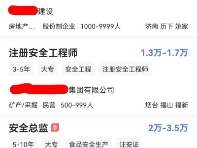 山西注冊安全工程師成績什么時候出成績,山西注冊安全工程師證書領取