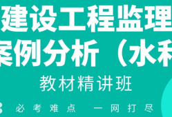 監理工程師網絡課程監理工程師網絡課程推薦